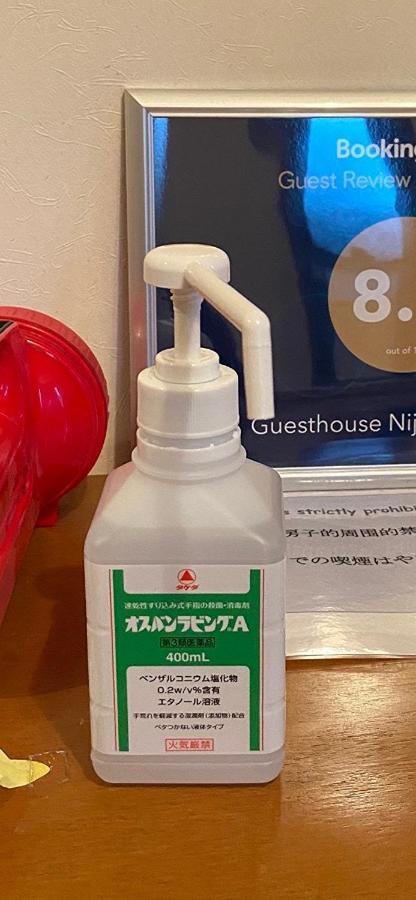 Guesthouse Nijo Fukuro-Tei Kyōto Esterno foto